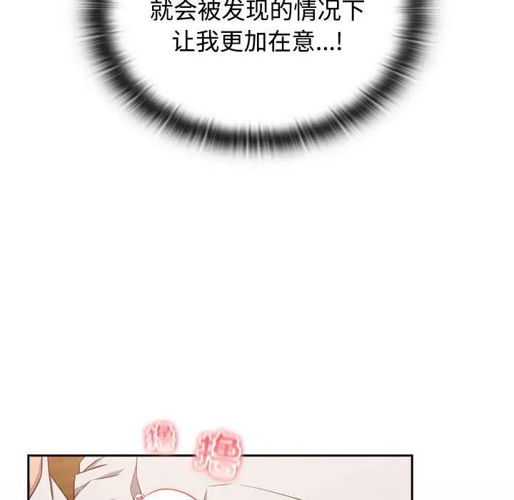 受害者联盟第34話