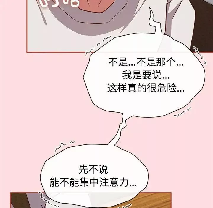 受害者联盟-第34話 - 图片 102