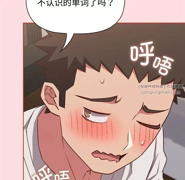 受害者联盟-第34話 - 图片 101