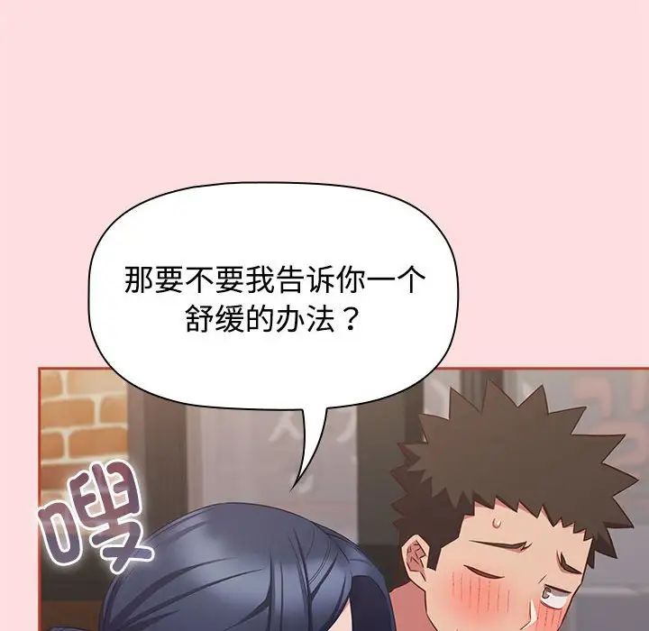 受害者联盟第34話