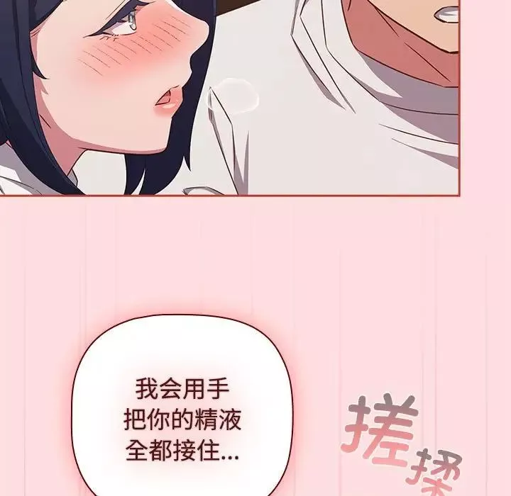 受害者联盟第34話