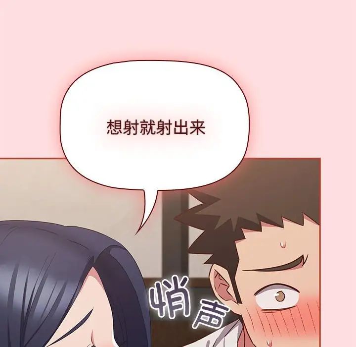 受害者联盟第34話