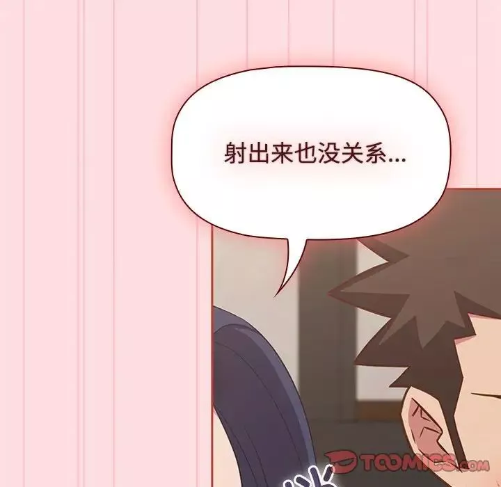 受害者联盟-第34話 - 图片 111