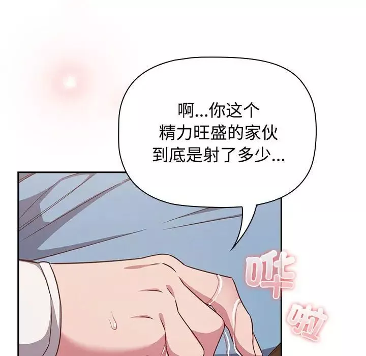 受害者联盟-第34話 - 图片 120
