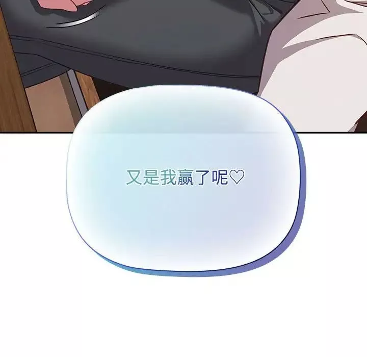 受害者联盟-第34話 - 图片 126