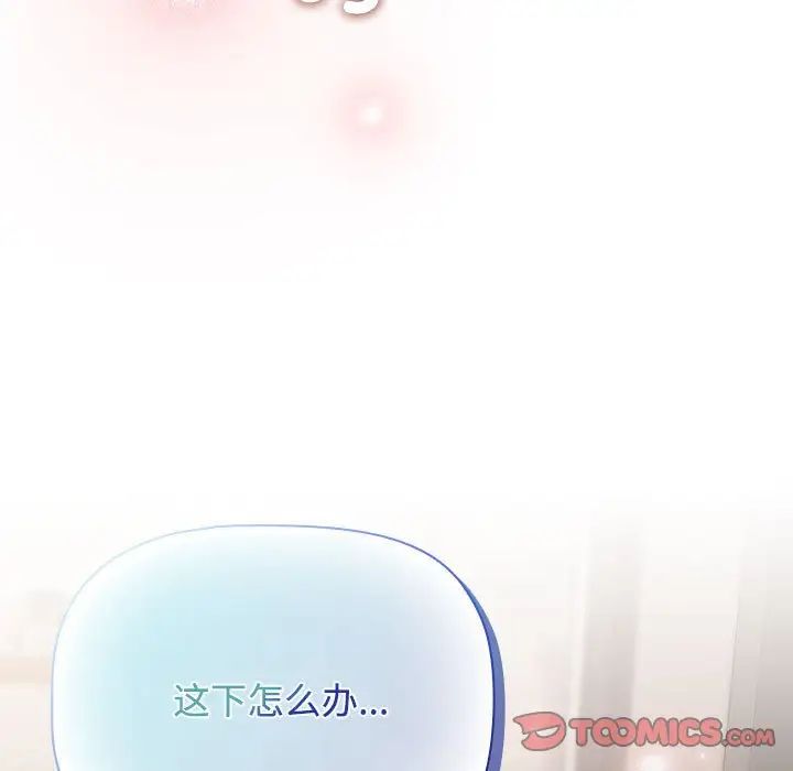 受害者联盟第34話