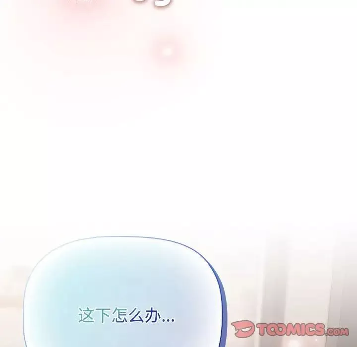 受害者联盟-第34話 - 图片 123