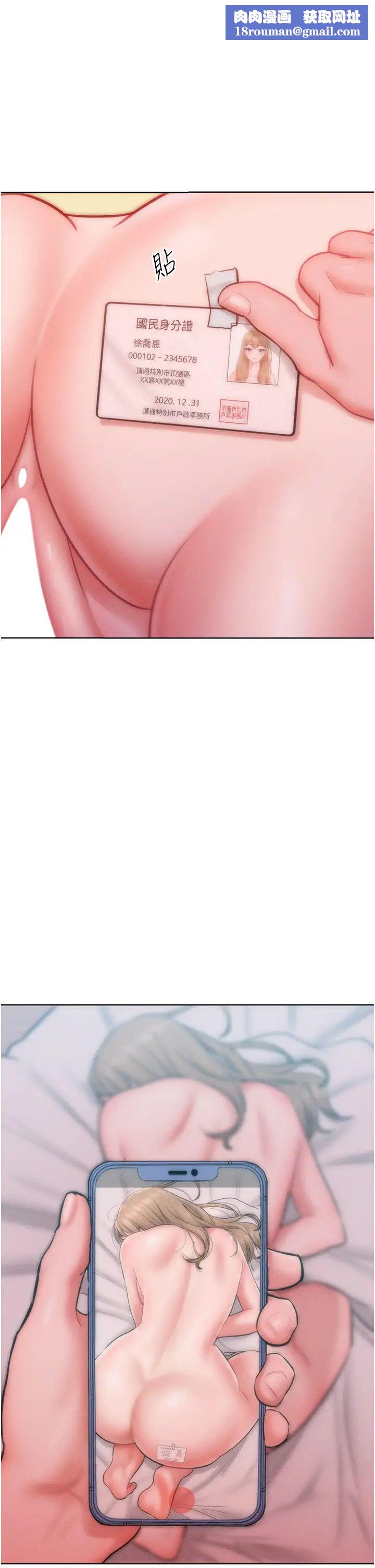 让傲慢女屈服的一百种方法第28話-被眾人意淫的騷貨