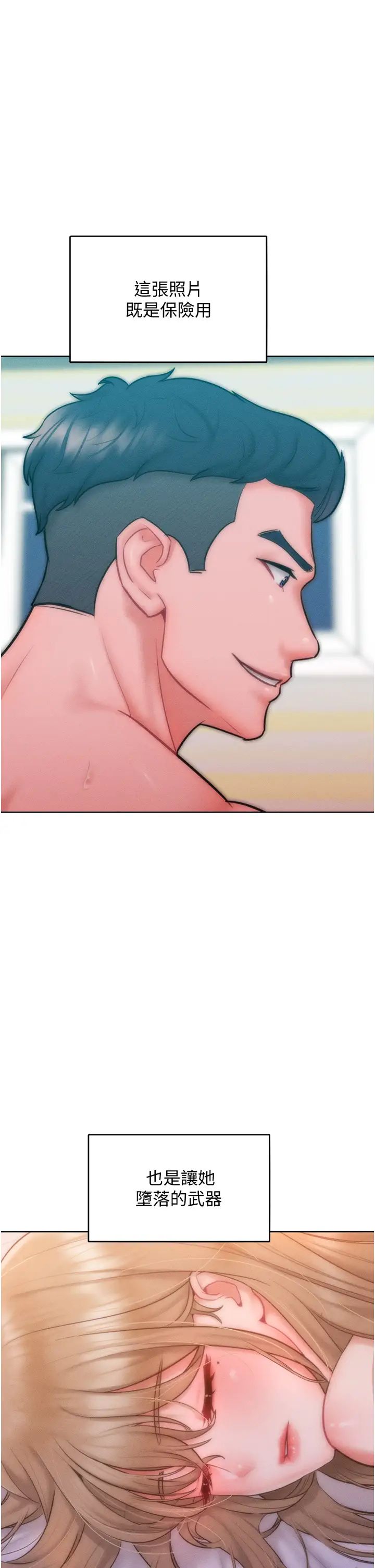 让傲慢女屈服的一百种方法第28話-被眾人意淫的騷貨