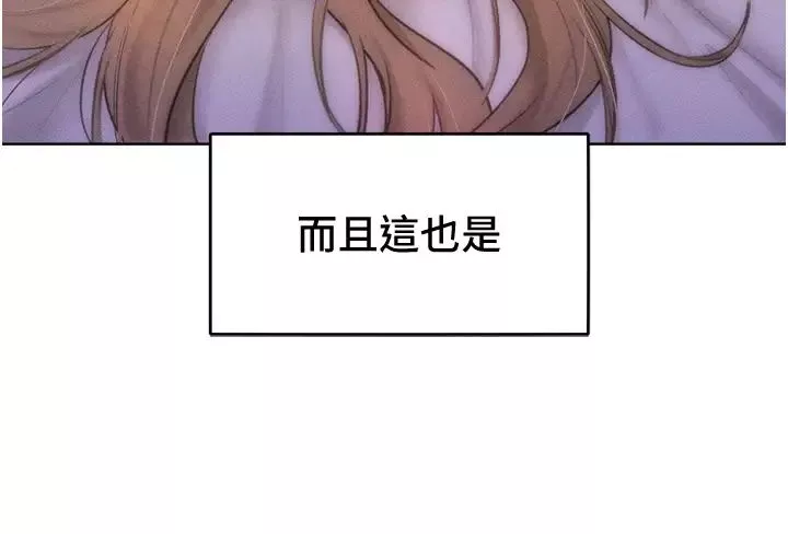 讓傲慢女屈服的一百種方法第28話-被眾人意淫的騷貨