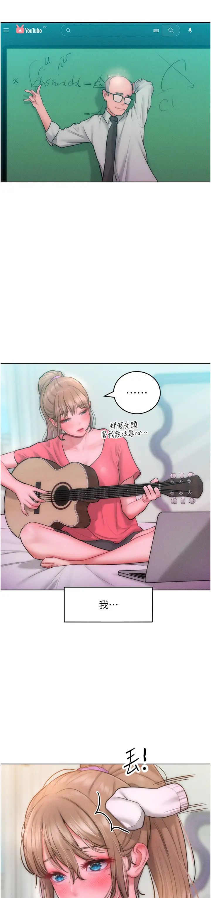 让傲慢女屈服的一百种方法第28話-被眾人意淫的騷貨