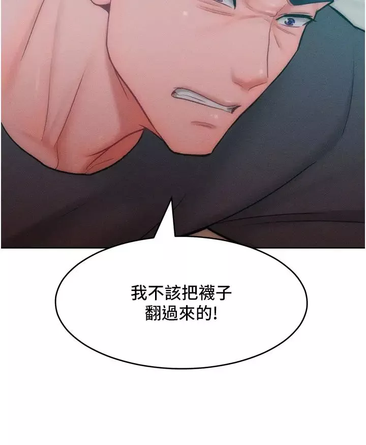 让傲慢女屈服的一百种方法-第28話-被眾人意淫的騷貨 - 图片 13