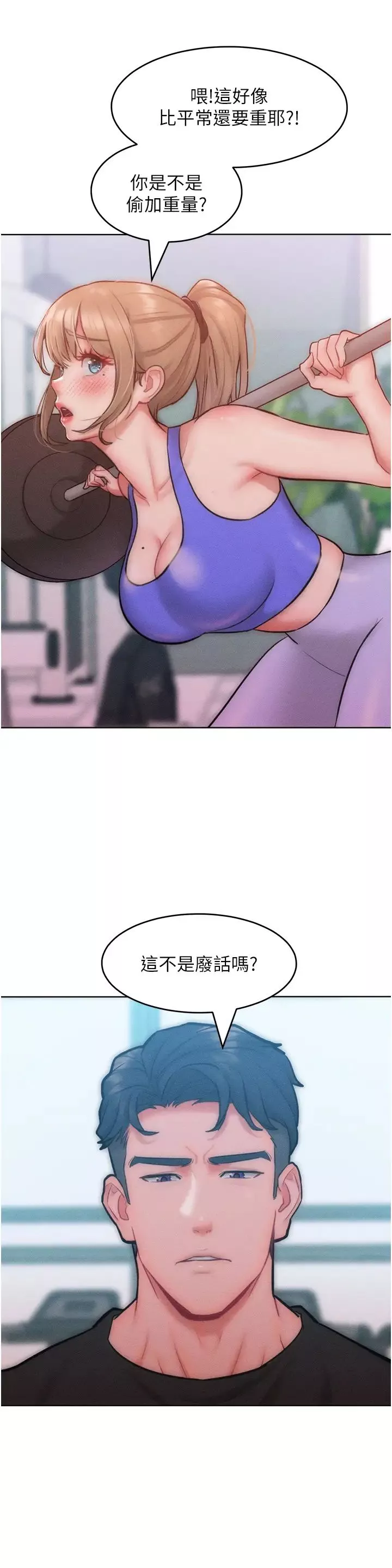 让傲慢女屈服的一百种方法-第28話-被眾人意淫的騷貨 - 图片 19