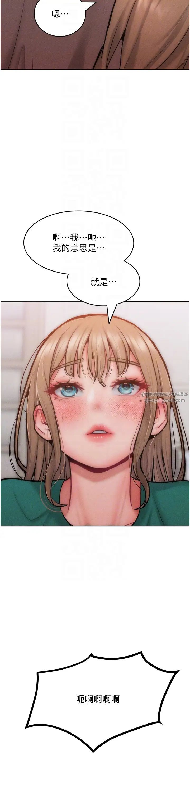 让傲慢女屈服的一百种方法第28話-被眾人意淫的騷貨