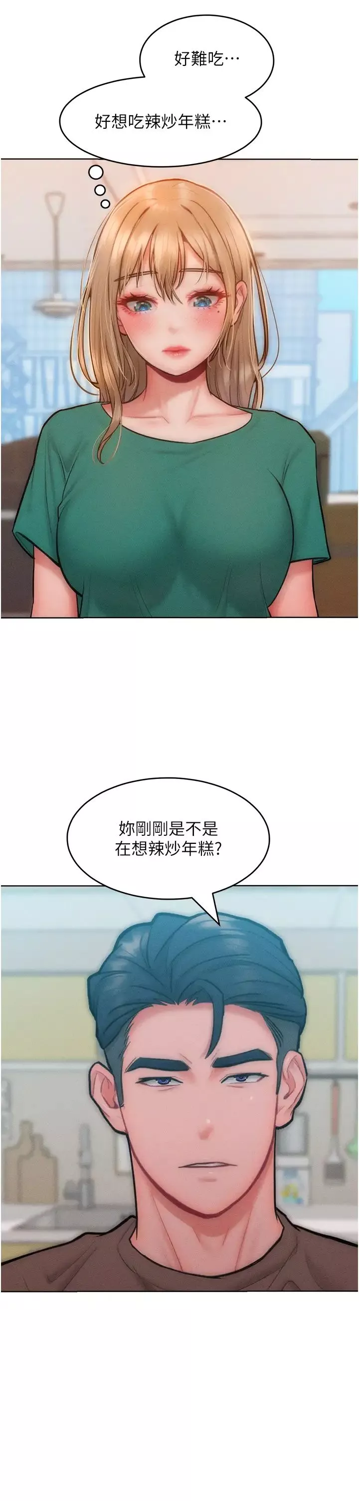 让傲慢女屈服的一百种方法-第28話-被眾人意淫的騷貨 - 图片 15