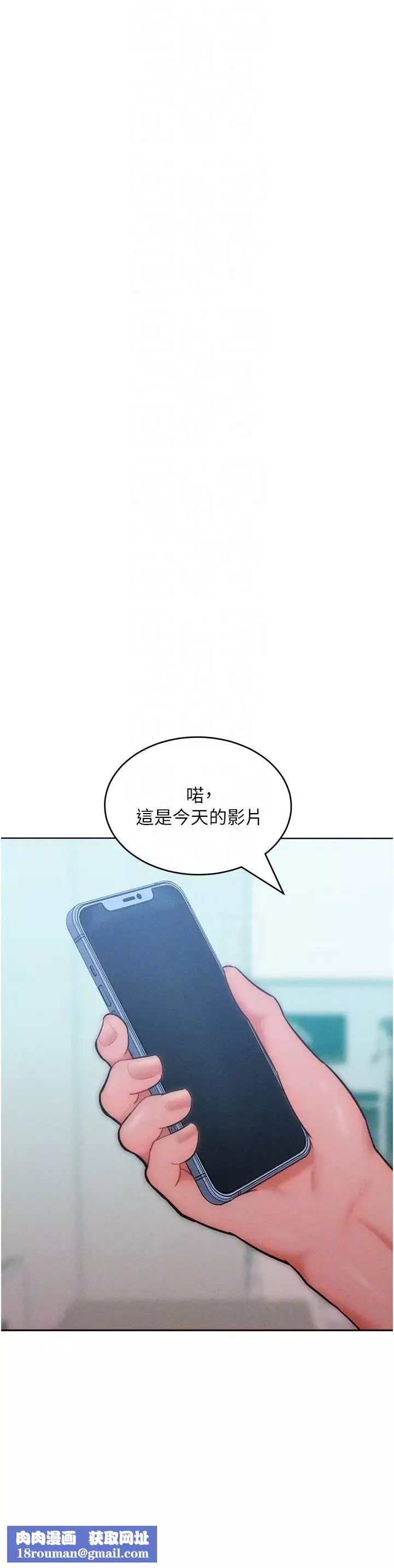 让傲慢女屈服的一百种方法-第28話-被眾人意淫的騷貨 - 图片 22