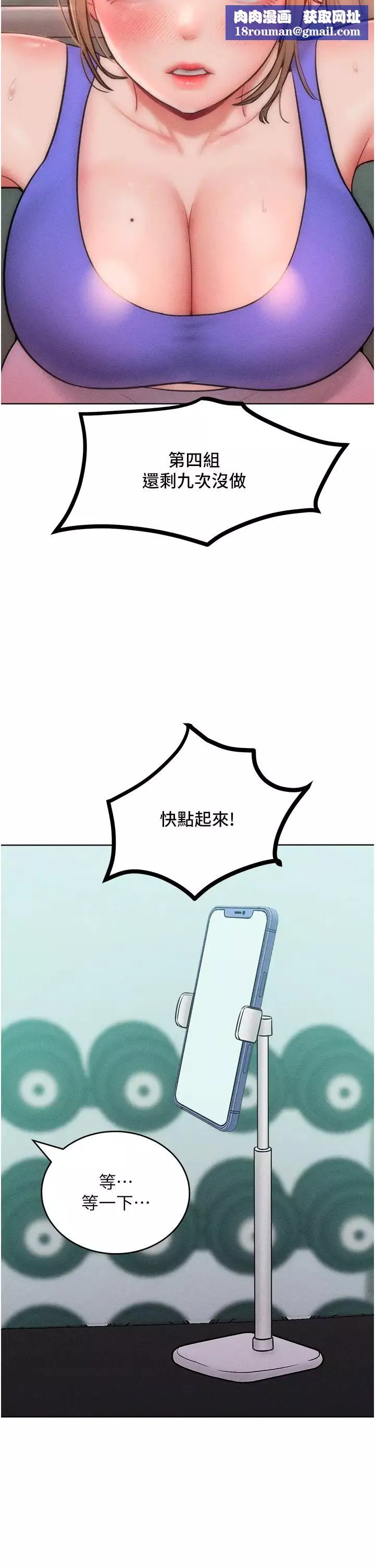 让傲慢女屈服的一百种方法-第28話-被眾人意淫的騷貨 - 图片 21