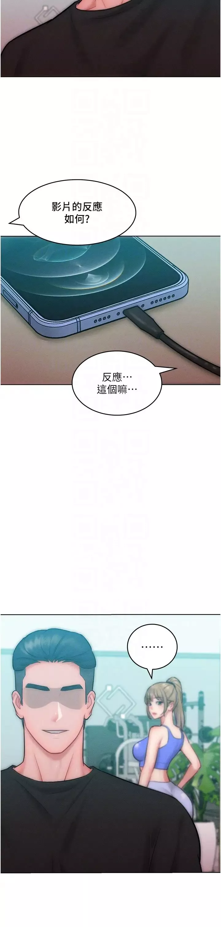 讓傲慢女屈服的一百種方法第28話-被眾人意淫的騷貨