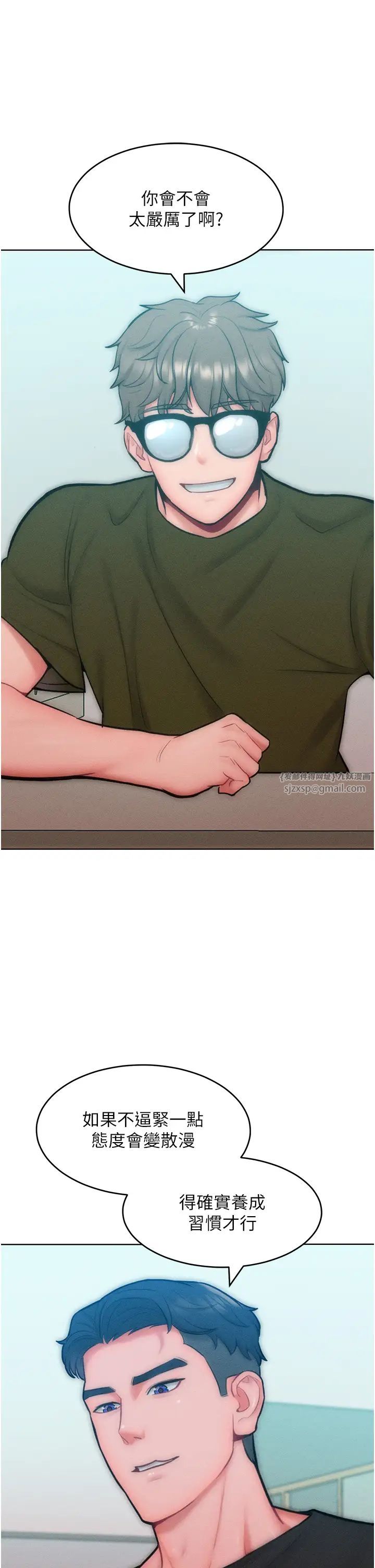 让傲慢女屈服的一百种方法第28話-被眾人意淫的騷貨