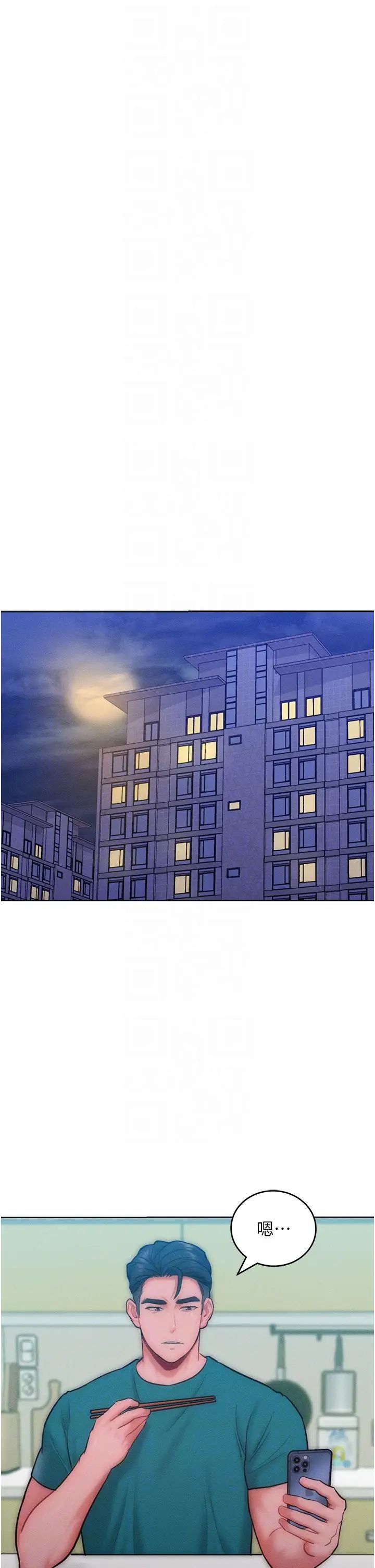 让傲慢女屈服的一百种方法第28話-被眾人意淫的騷貨