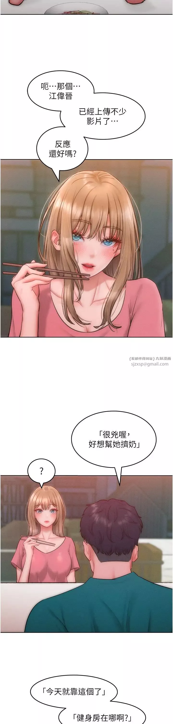讓傲慢女屈服的一百種方法第28話-被眾人意淫的騷貨