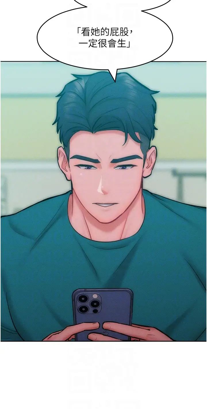 让傲慢女屈服的一百种方法第28話-被眾人意淫的騷貨