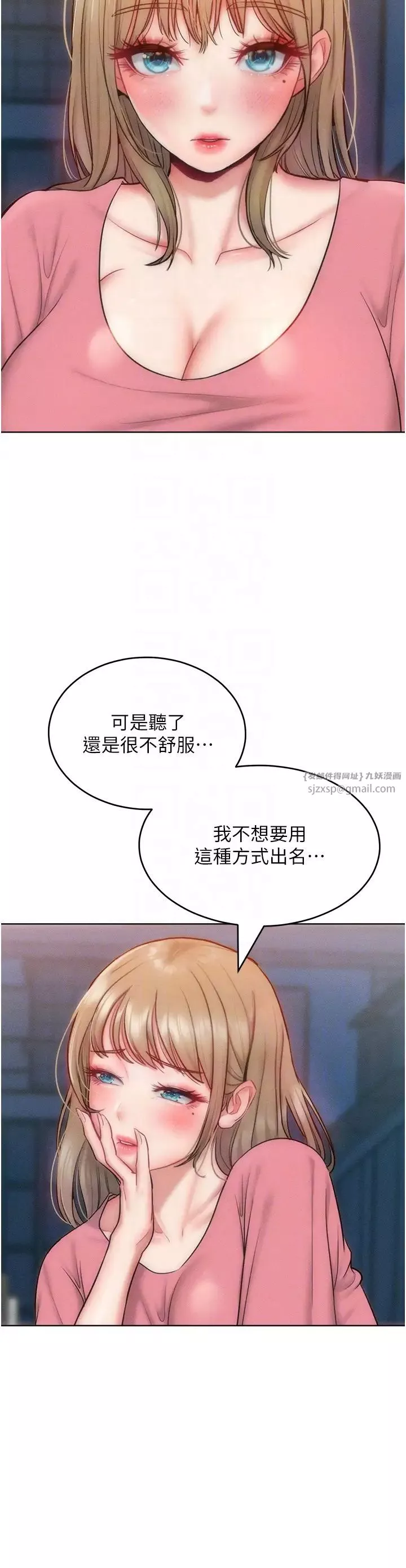 让傲慢女屈服的一百种方法-第28話-被眾人意淫的騷貨 - 图片 32