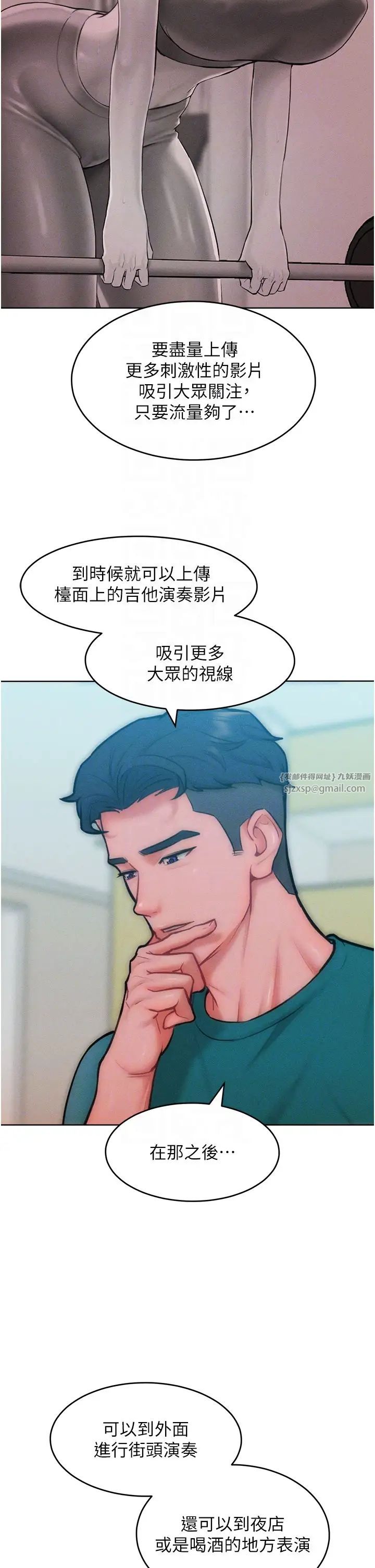 让傲慢女屈服的一百种方法第28話-被眾人意淫的騷貨