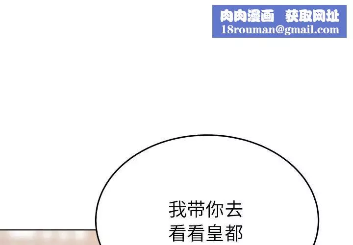 毒酒-第24話 - 图片 1