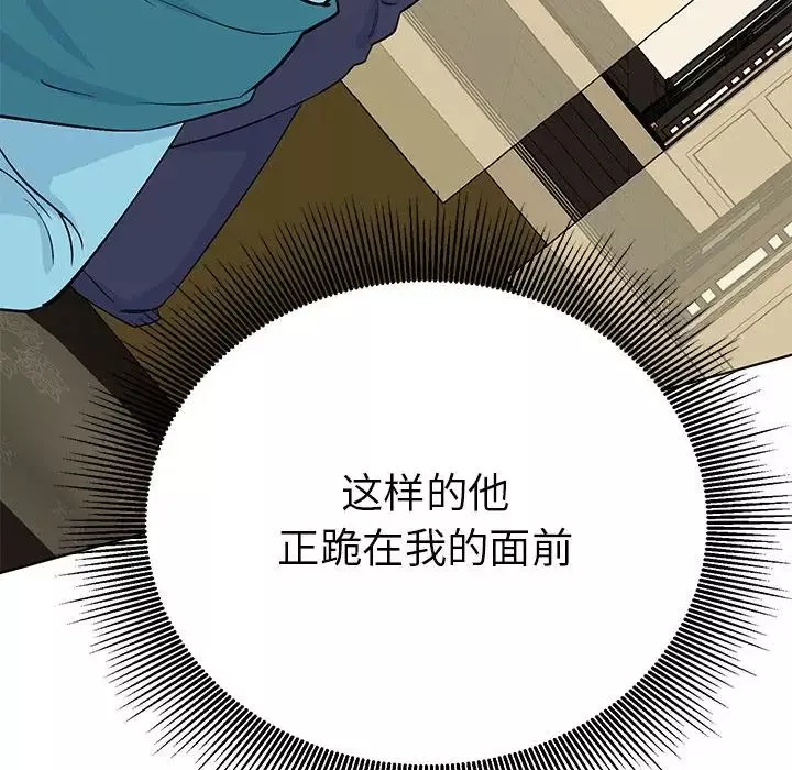 毒酒-第24話 - 图片 10