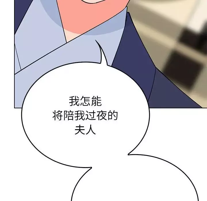 毒酒-第24話 - 图片 12