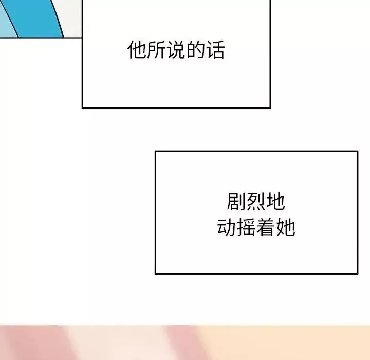 毒酒-第24話 - 图片 14
