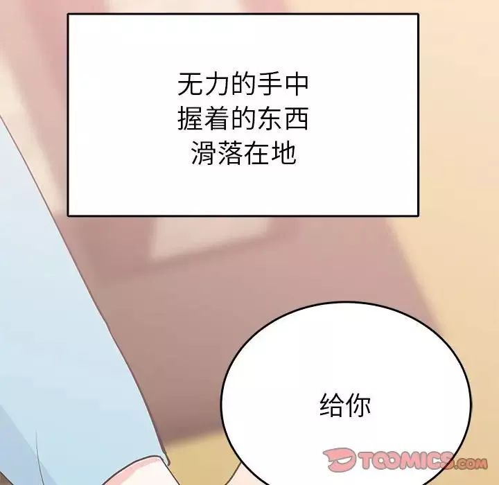 毒酒-第24話 - 图片 15