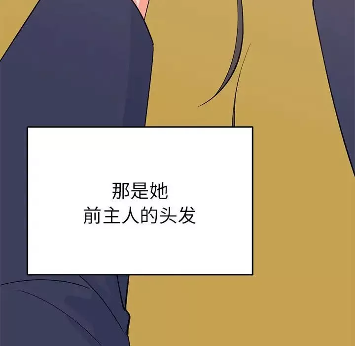 毒酒-第24話 - 图片 17