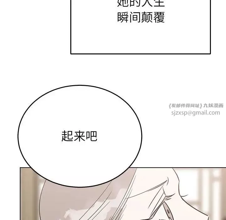毒酒-第24話 - 图片 19
