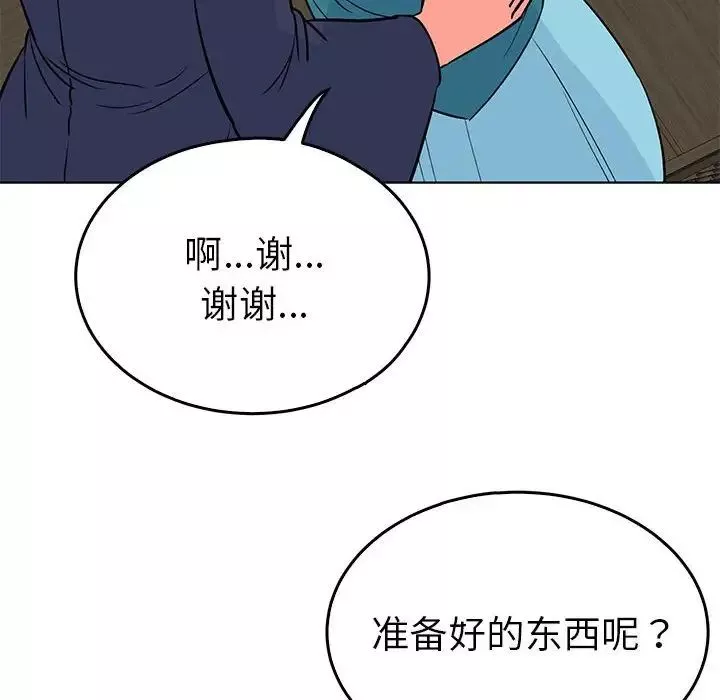 毒酒-第24話 - 图片 30