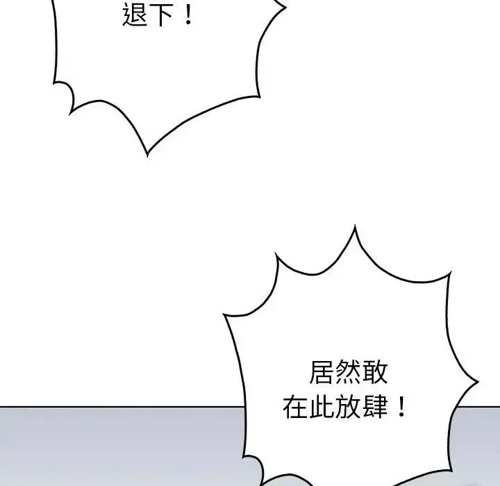 毒酒-第24話 - 图片 34