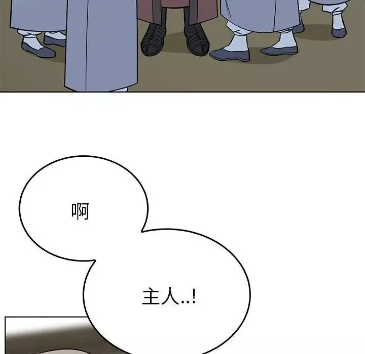 毒酒第24話