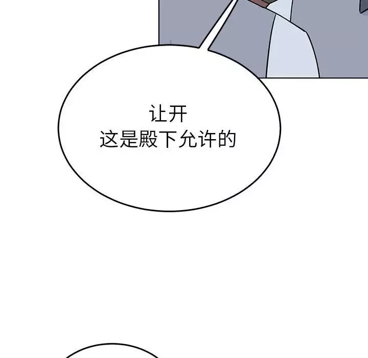 毒酒第24話