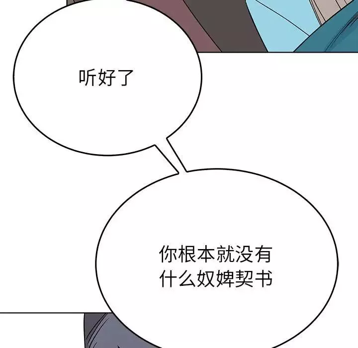 毒酒-第24話 - 图片 42