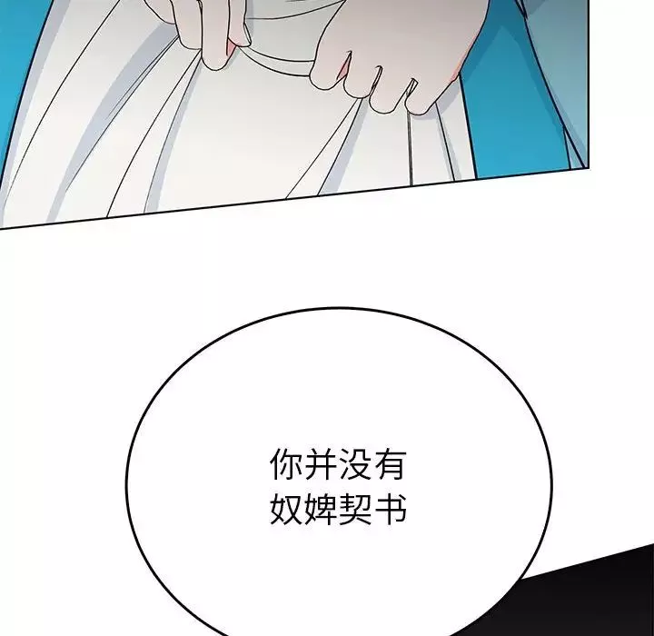 毒酒-第24話 - 图片 47