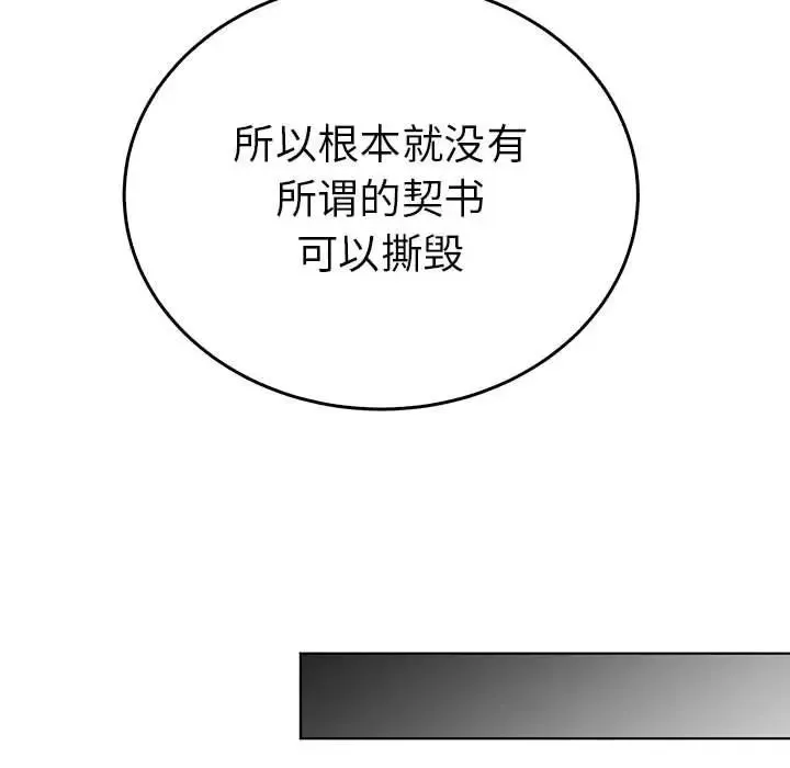 毒酒-第24話 - 图片 50