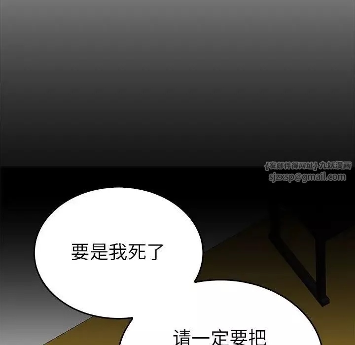 毒酒-第24話 - 图片 52
