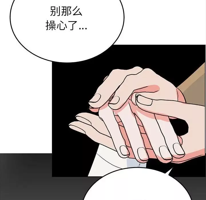 毒酒-第24話 - 图片 60