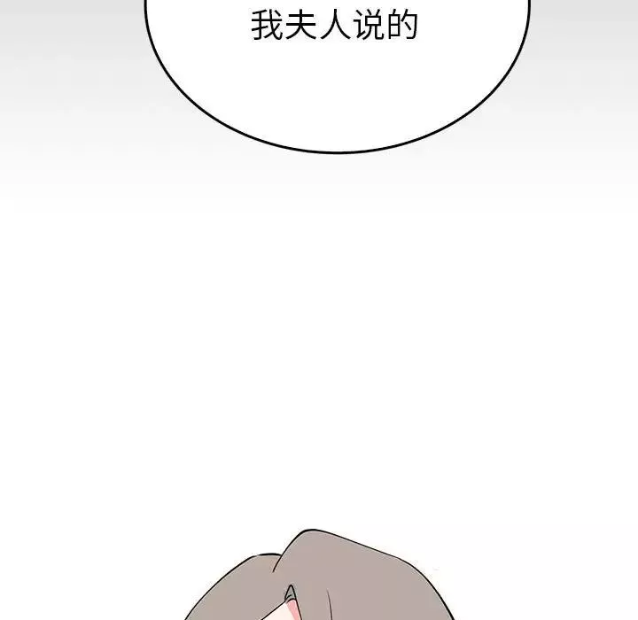 毒酒-第24話 - 图片 62