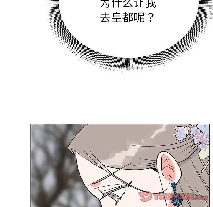 毒酒-第24話 - 图片 75