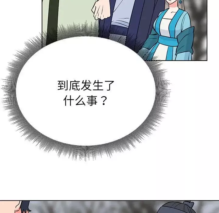 毒酒-第24話 - 图片 73