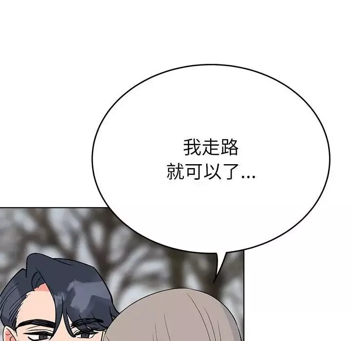 毒酒-第24話 - 图片 85