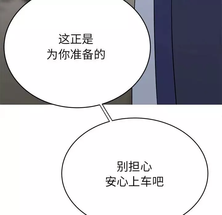 毒酒-第24話 - 图片 89