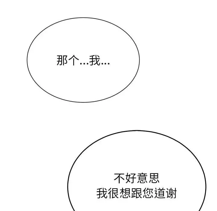 毒酒-第24話 - 图片 91